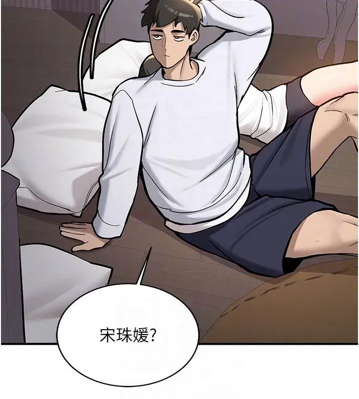 第4話-裝睡的室友