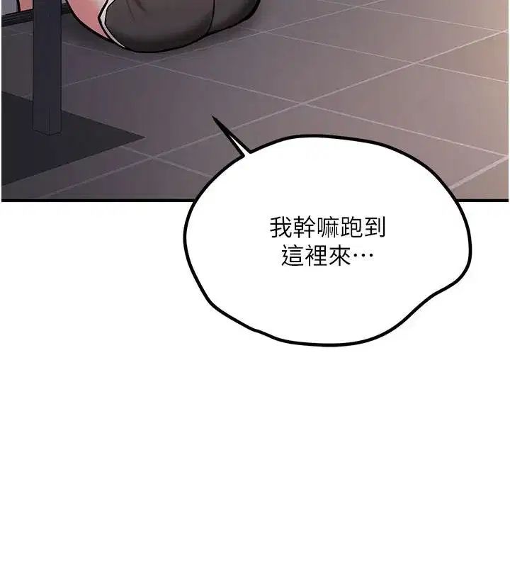 第4話-裝睡的室友