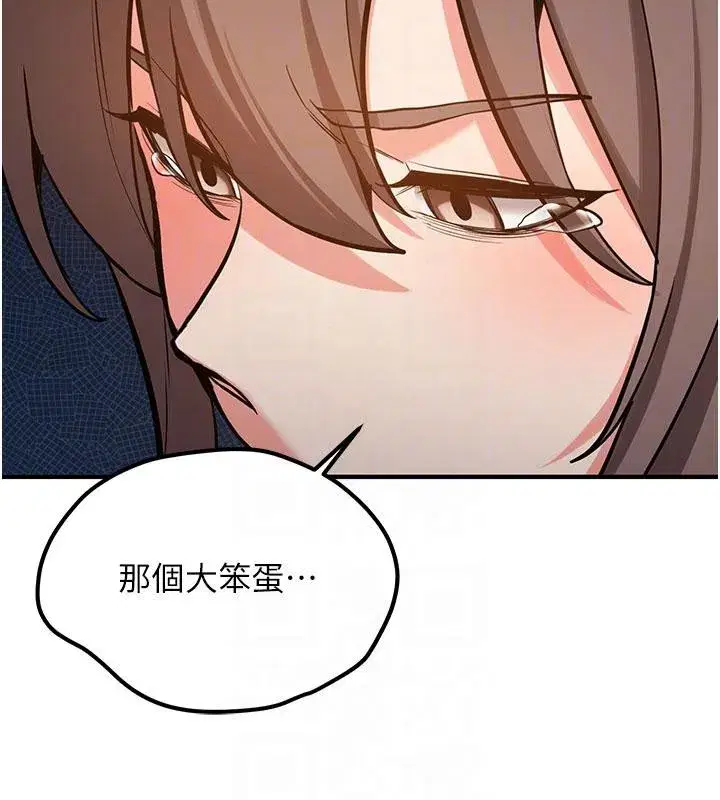 第4話-裝睡的室友