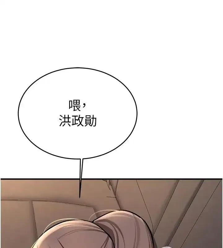 第5話-第一次就在戶外開戰