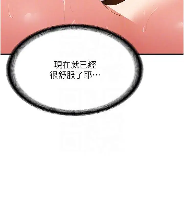 第5話-第一次就在戶外開戰