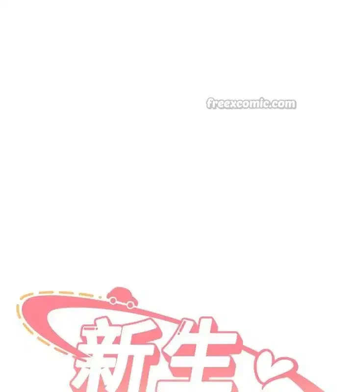 第5話-第一次就在戶外開戰