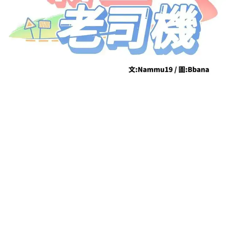 第5話-第一次就在戶外開戰