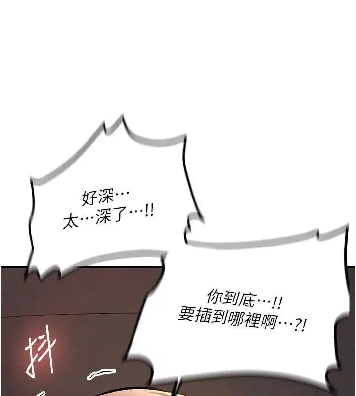 第5話-第一次就在戶外開戰