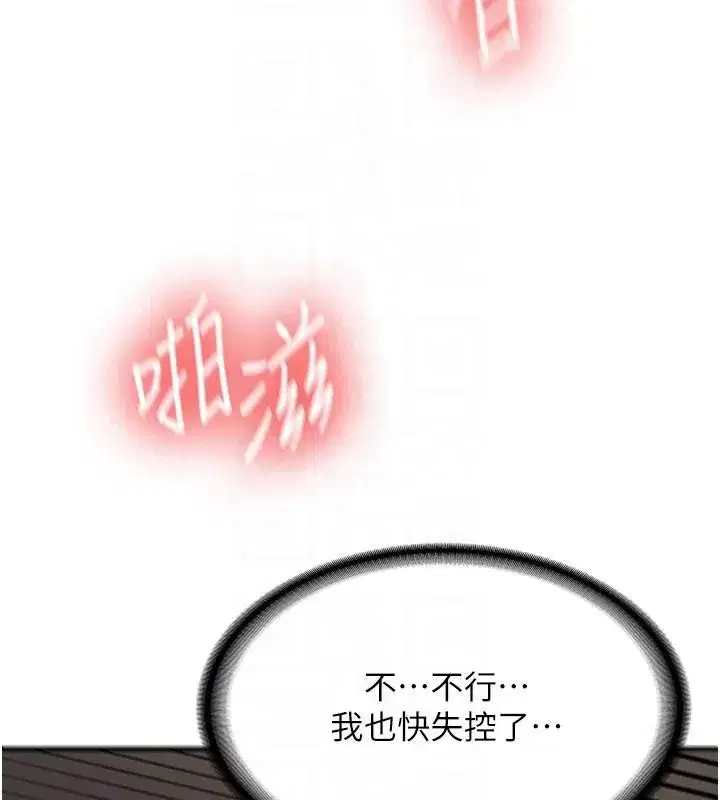 第5話-第一次就在戶外開戰