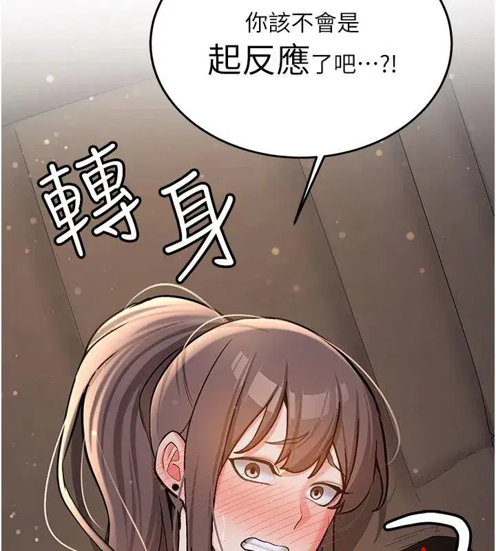 第5話-第一次就在戶外開戰