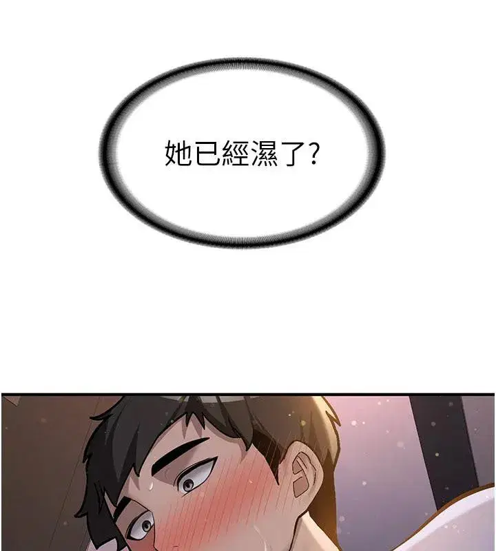 第5話-第一次就在戶外開戰