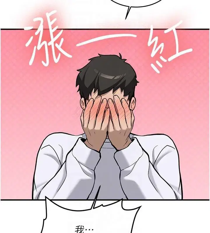 第5話-第一次就在戶外開戰