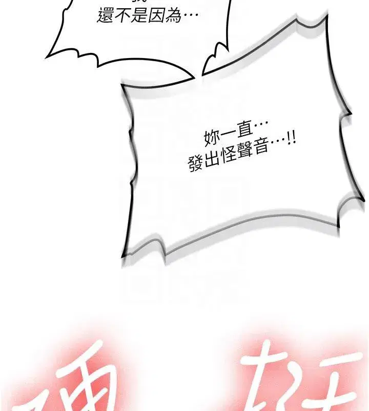 第5話-第一次就在戶外開戰