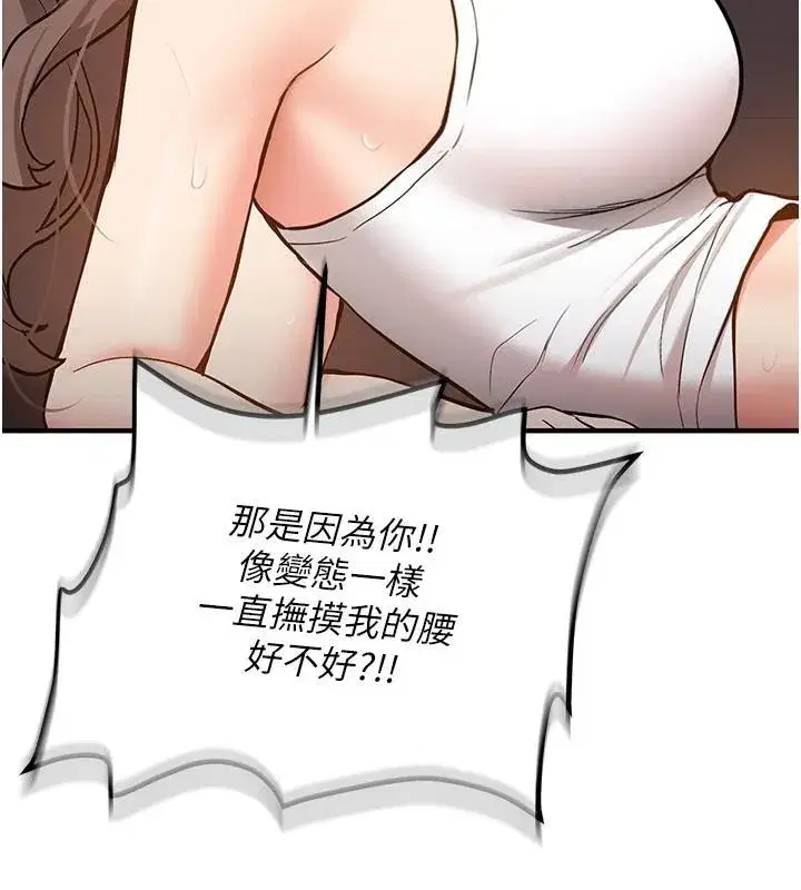 第5話-第一次就在戶外開戰