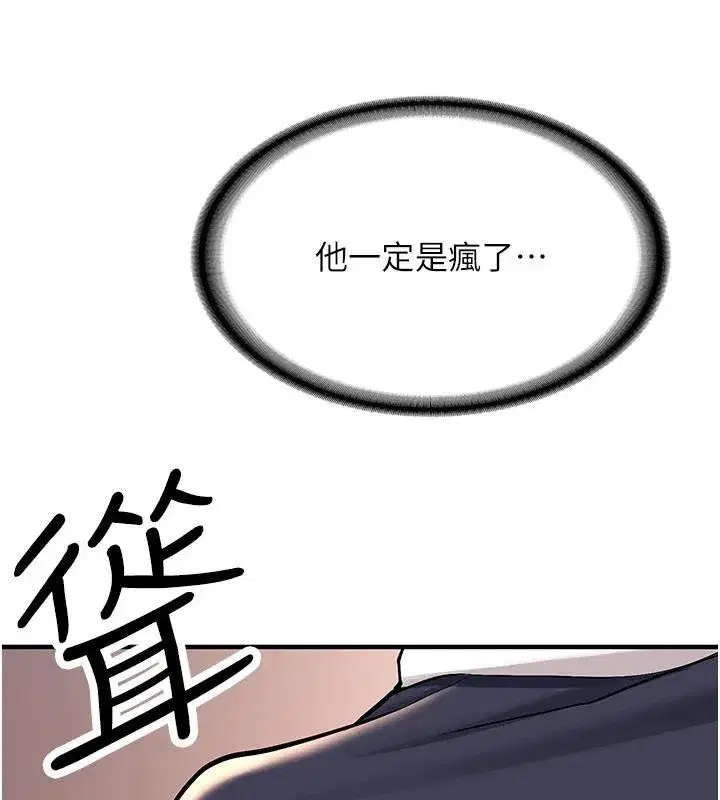 第5話-第一次就在戶外開戰