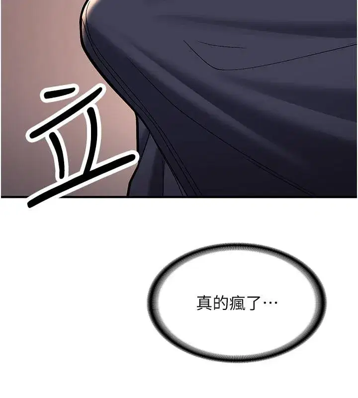 第5話-第一次就在戶外開戰