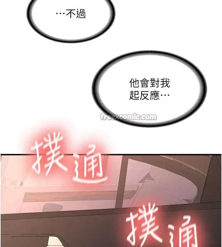 第5話-第一次就在戶外開戰