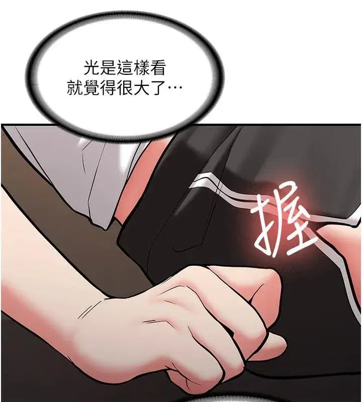 第5話-第一次就在戶外開戰