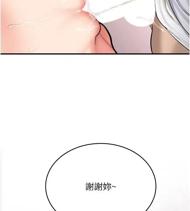 第5話-第一次就在戶外開戰