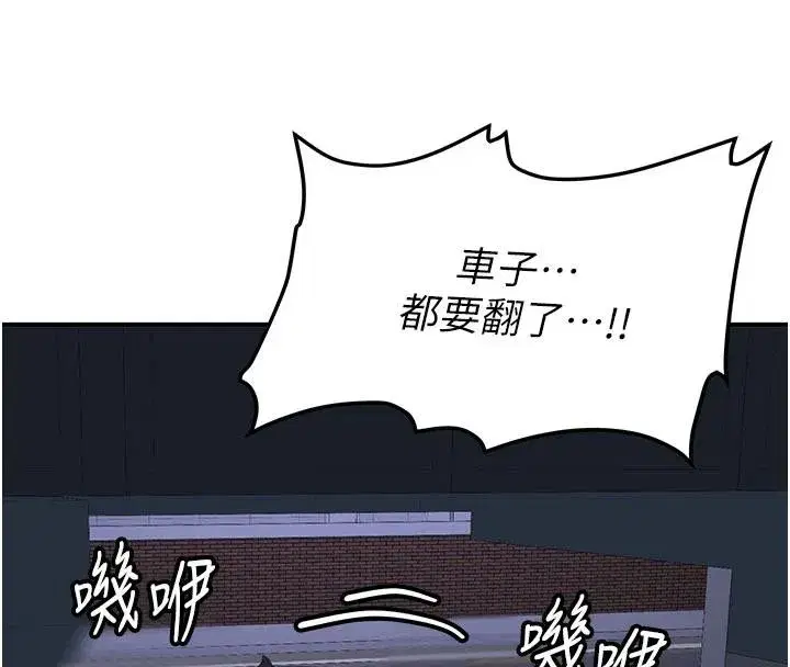 第6話-差點被抓包的停車場性愛