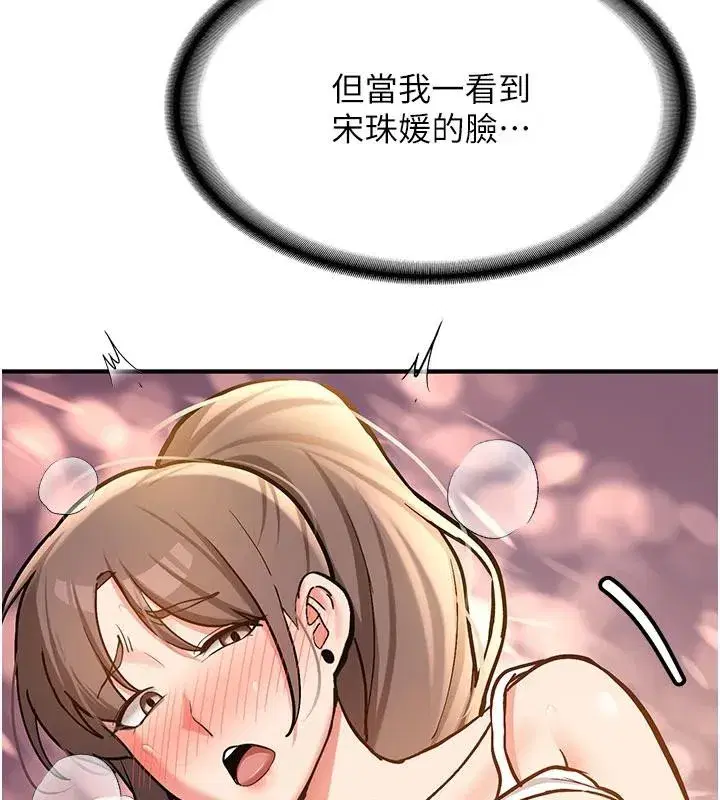 第6話-差點被抓包的停車場性愛