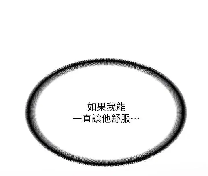 第6話-差點被抓包的停車場性愛