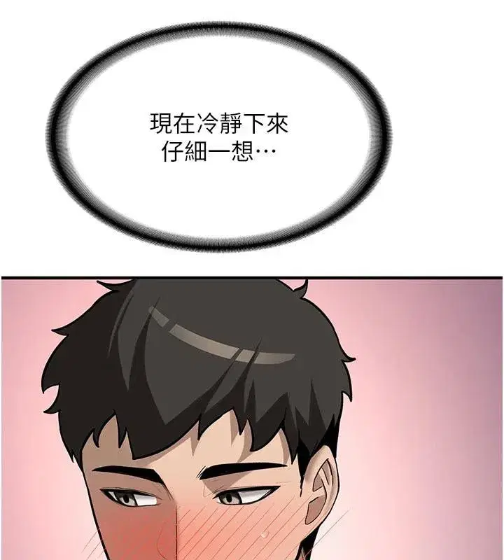 第6話-差點被抓包的停車場性愛