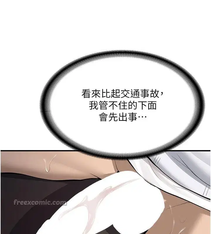 第6話-差點被抓包的停車場性愛