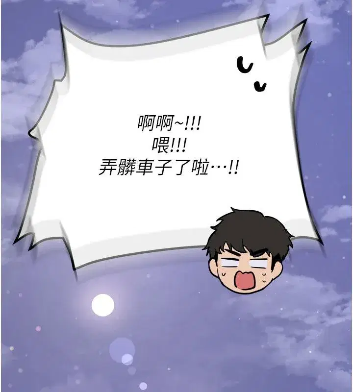 第6話-差點被抓包的停車場性愛