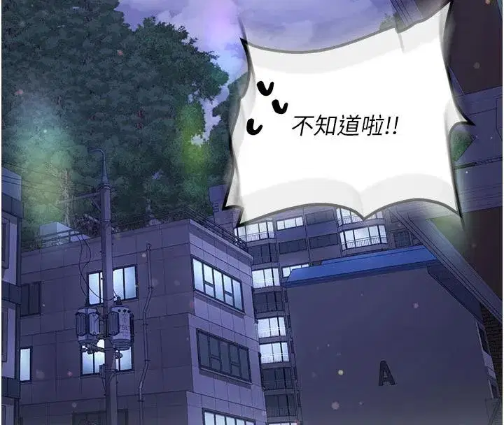 第6話-差點被抓包的停車場性愛