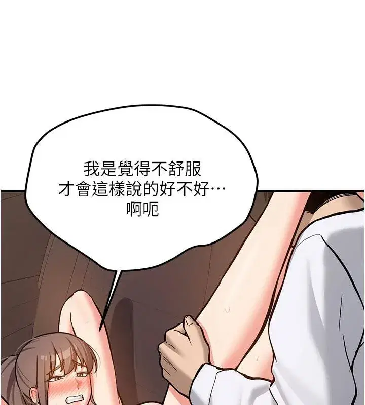 第6話-差點被抓包的停車場性愛