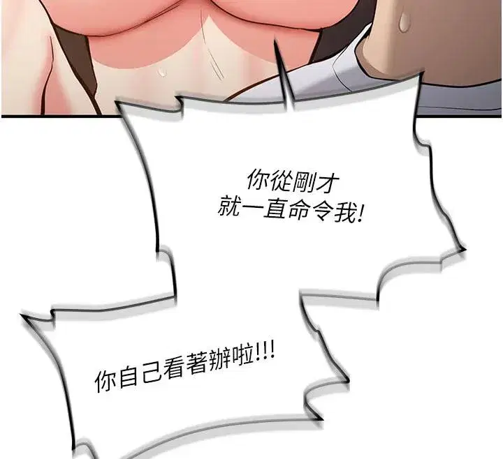 第6話-差點被抓包的停車場性愛