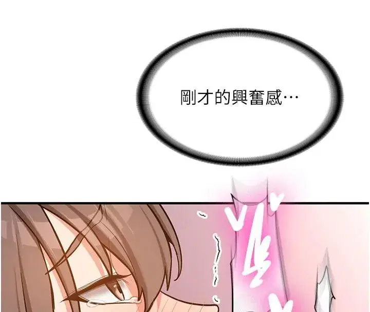 第6話-差點被抓包的停車場性愛