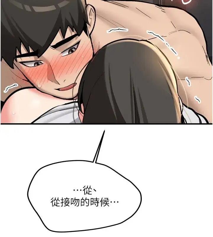 第8話-重溫初夜