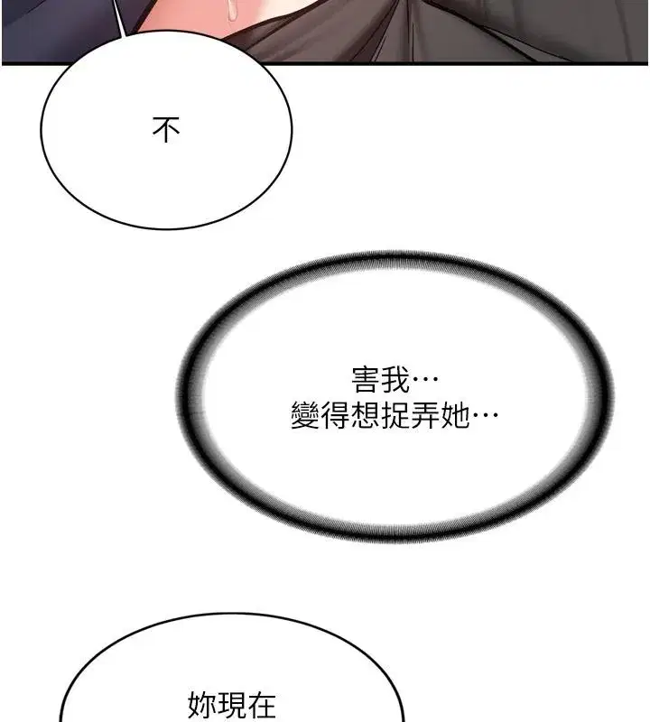 第8話-重溫初夜