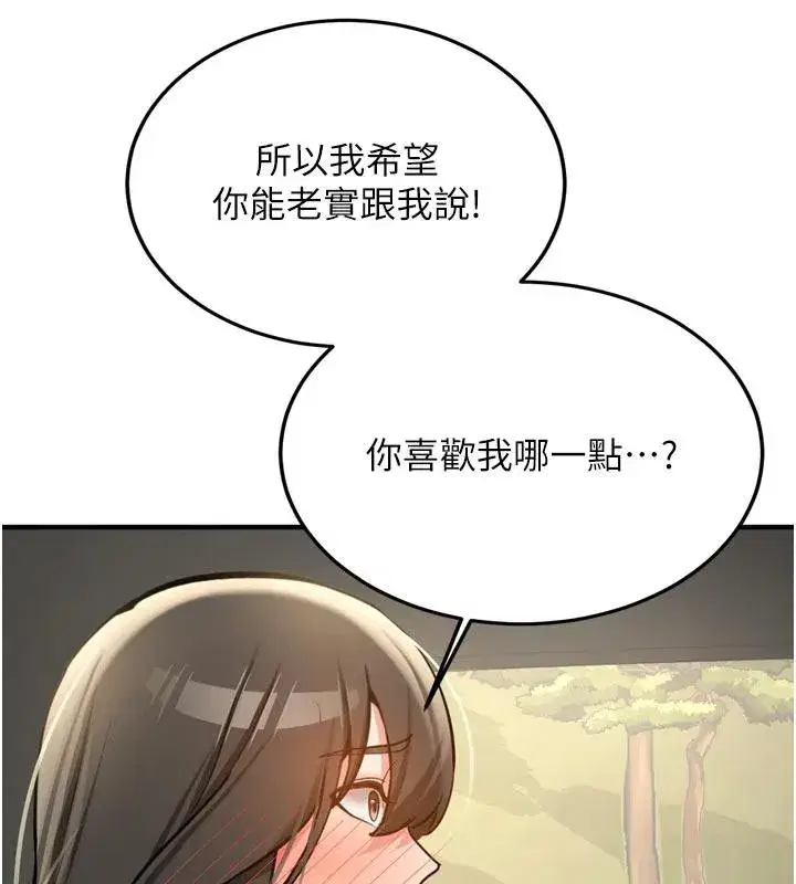 第8話-重溫初夜