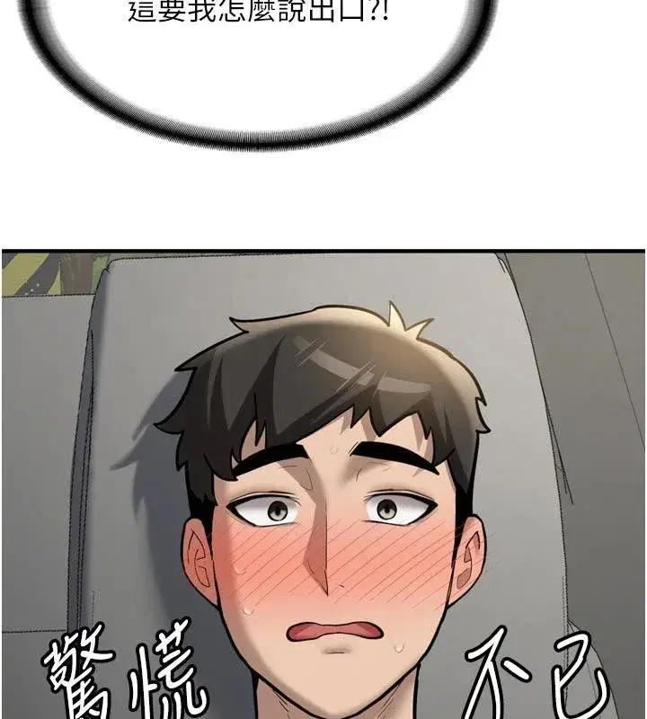 第8話-重溫初夜