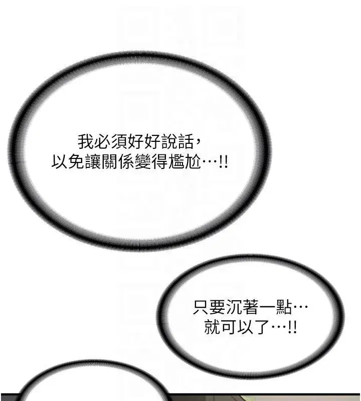 第8話-重溫初夜