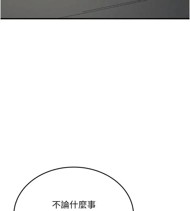 第8話-重溫初夜