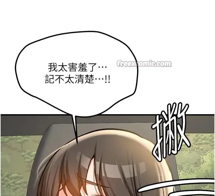 第8話-重溫初夜