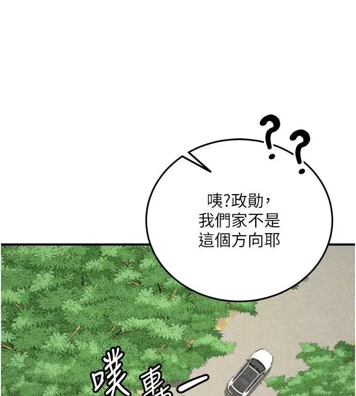 第8話-重溫初夜