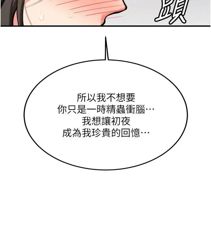 第8話-重溫初夜