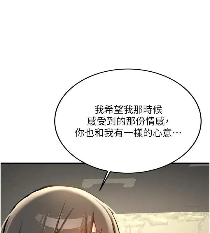 第8話-重溫初夜