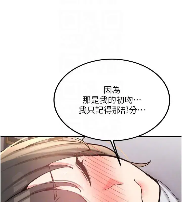 第8話-重溫初夜