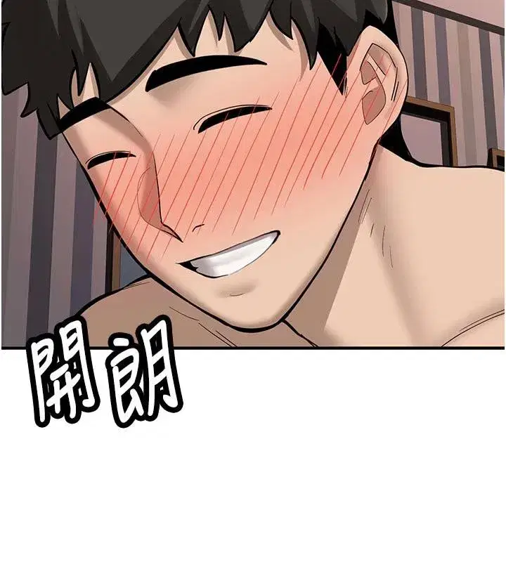 第9話-比第一次還淫蕩