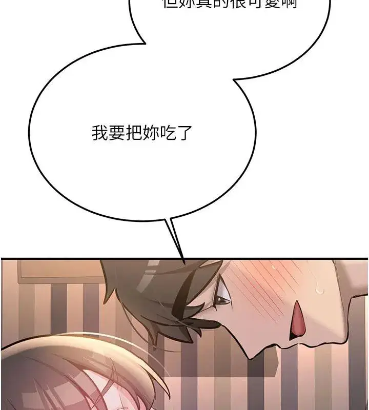 第9話-比第一次還淫蕩