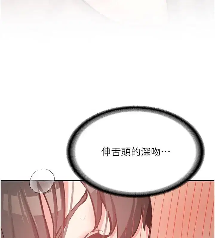 第9話-比第一次還淫蕩