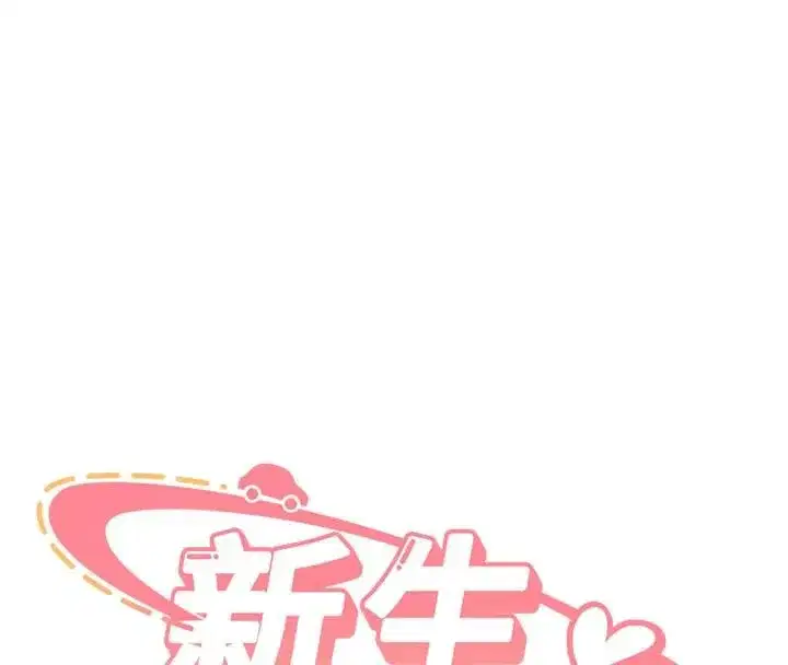 第9話-比第一次還淫蕩