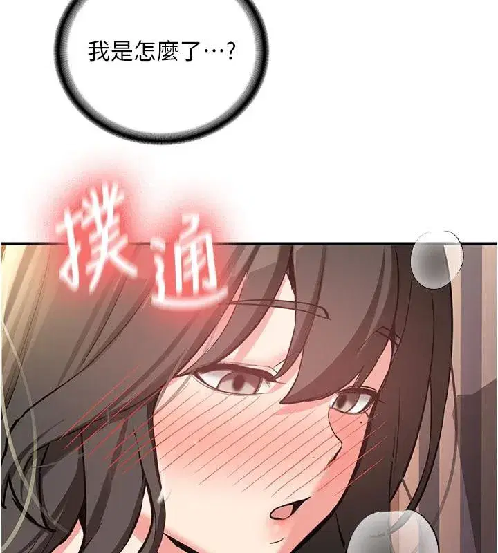 第9話-比第一次還淫蕩