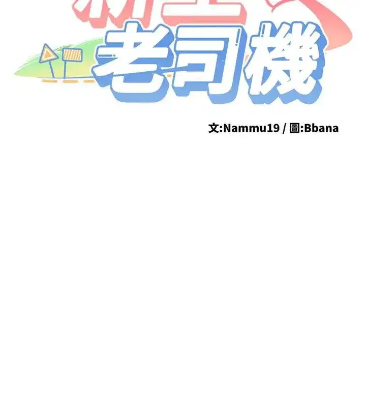 第9話-比第一次還淫蕩