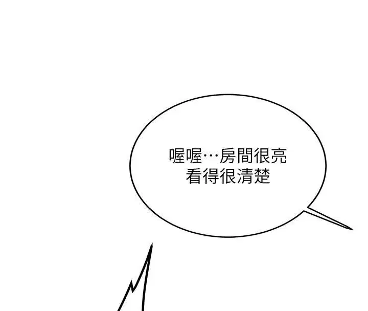 第9話-比第一次還淫蕩