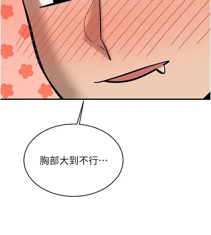 第9話-比第一次還淫蕩