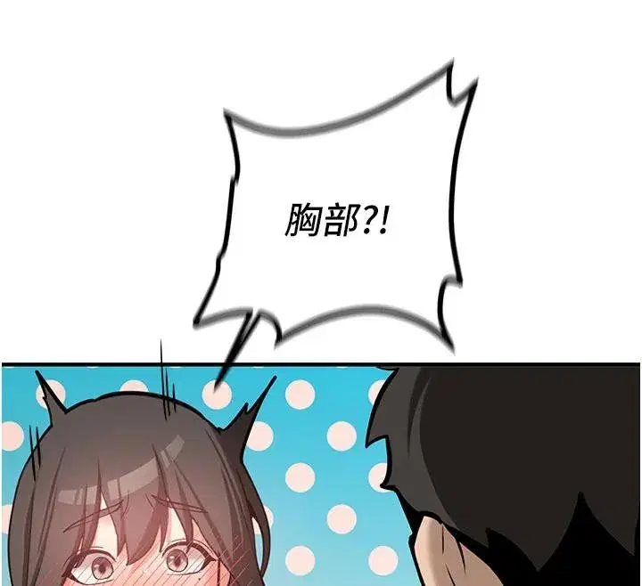 第9話-比第一次還淫蕩