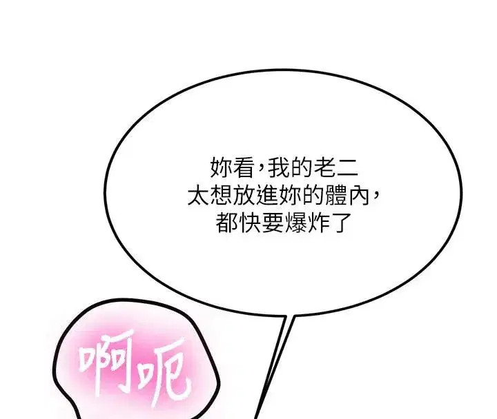 第9話-比第一次還淫蕩